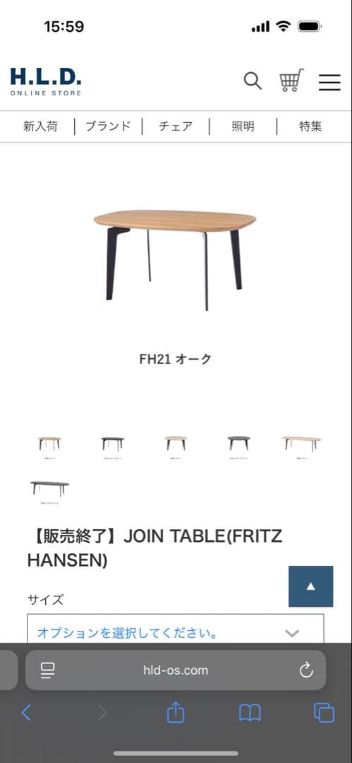 FRITZ HANSEN フリッツハンセン ジョインテーブル FH21