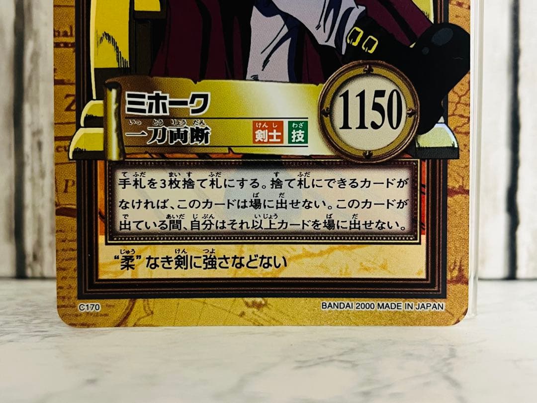 ミホーク 一刀両断 C170 ワンピースカードダスハイパーバトル