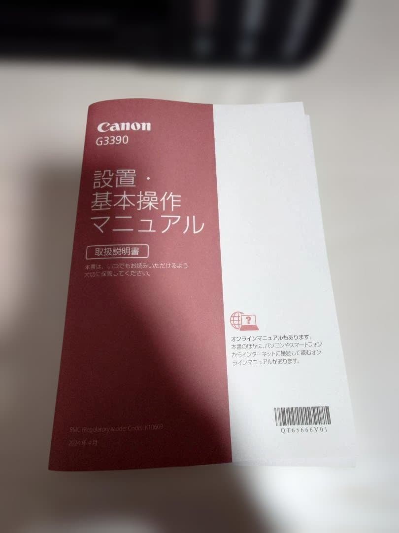 キヤノン G3390 カラーインクジェット複合機(ギガタンク) ブラック