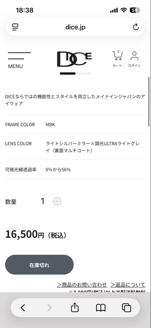 DICE 調光 MBK PRG-01 CU プレミアムサングラス