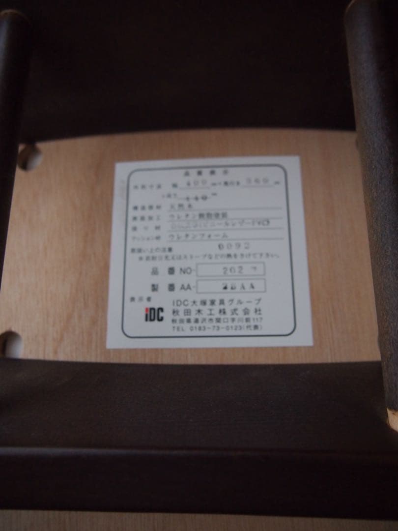 ひろさん専用 ミナペルホネン 秋田木工 剣持スツールC タンバリン ハンドメイド