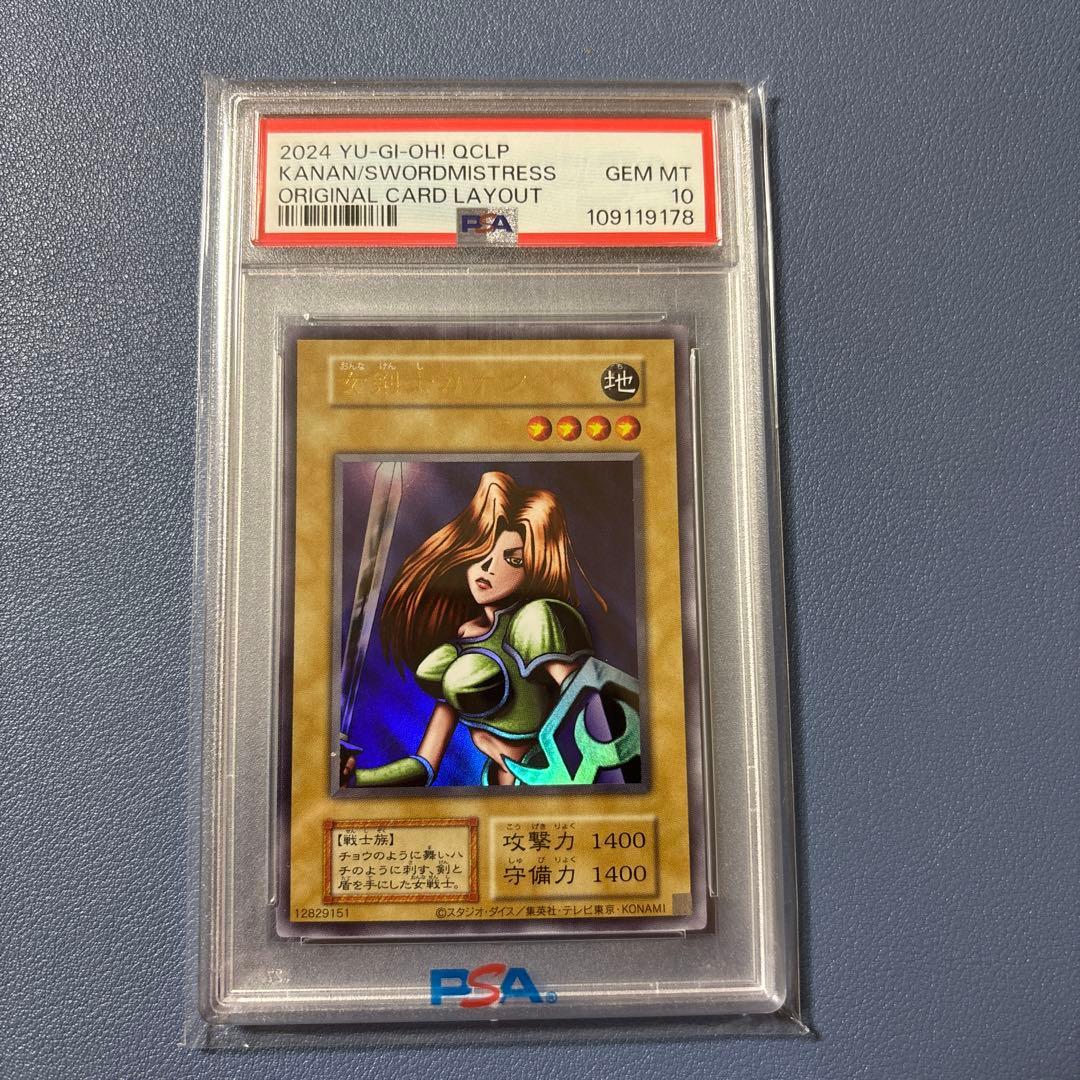 （PSA10）女剣士カナン　ウルトラ　復刻版　(最終値下げ)