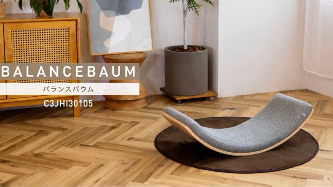 バランスバウム未使用に近い　ミズノ