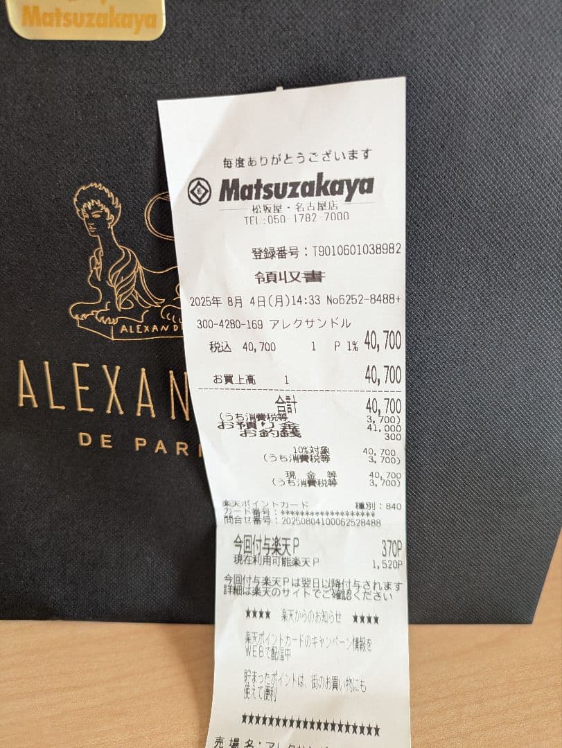 ALEXANDRE DE PARIS バレッタRef.TA8-19T-A20