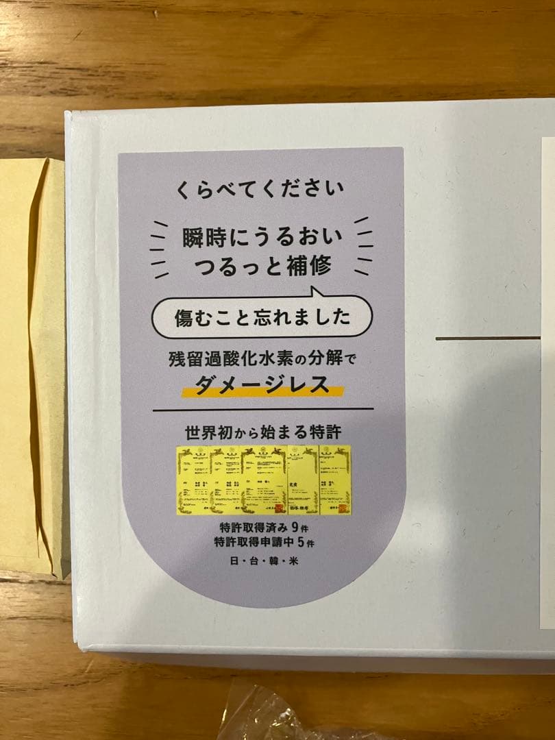 サニープレイス　ヘアアイロン　MGプラチナ輝髪アイロン　保証書あり　ストレート
