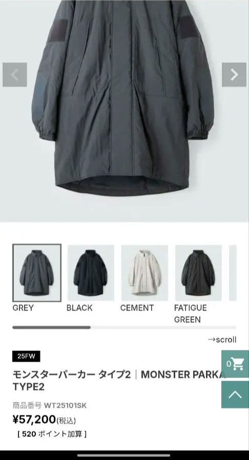 【美品】ワイルドシングス モンスターパーカー 中綿 ダウンコート ミリタリー