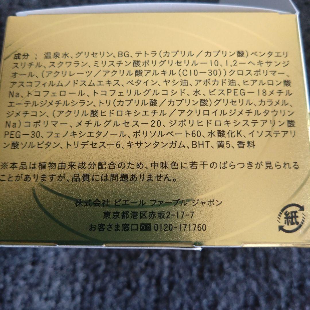 アベンヌ ミルキージェル エンリッチ 50ml　６個