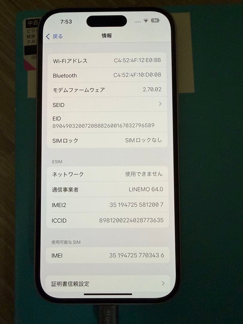 【超美品】Apple iPhone 15ピンク 本体