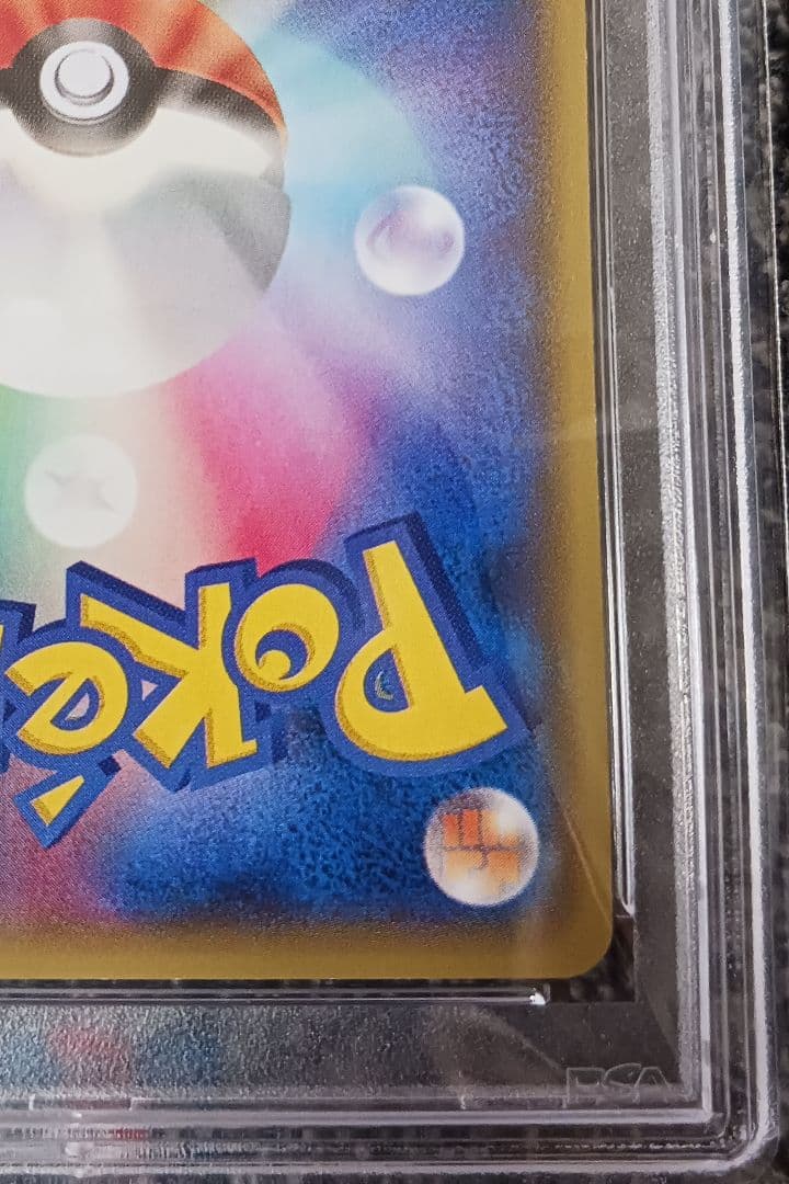 【PSA10】アクア団のカイオーガ EX RR 006/034