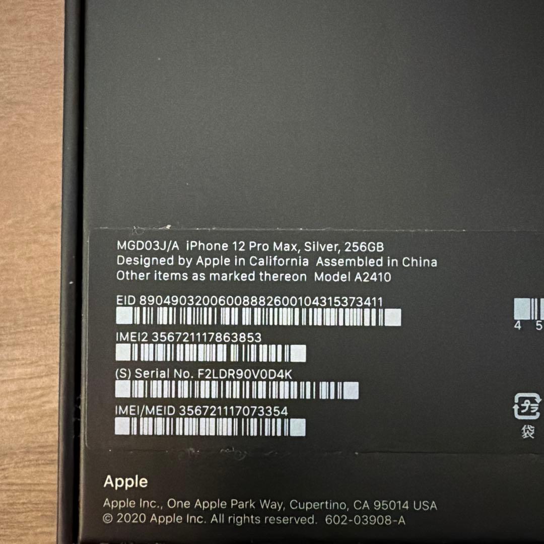 【バッテリー社外品/非純正品】iPhone 12 Pro Max 256GB
