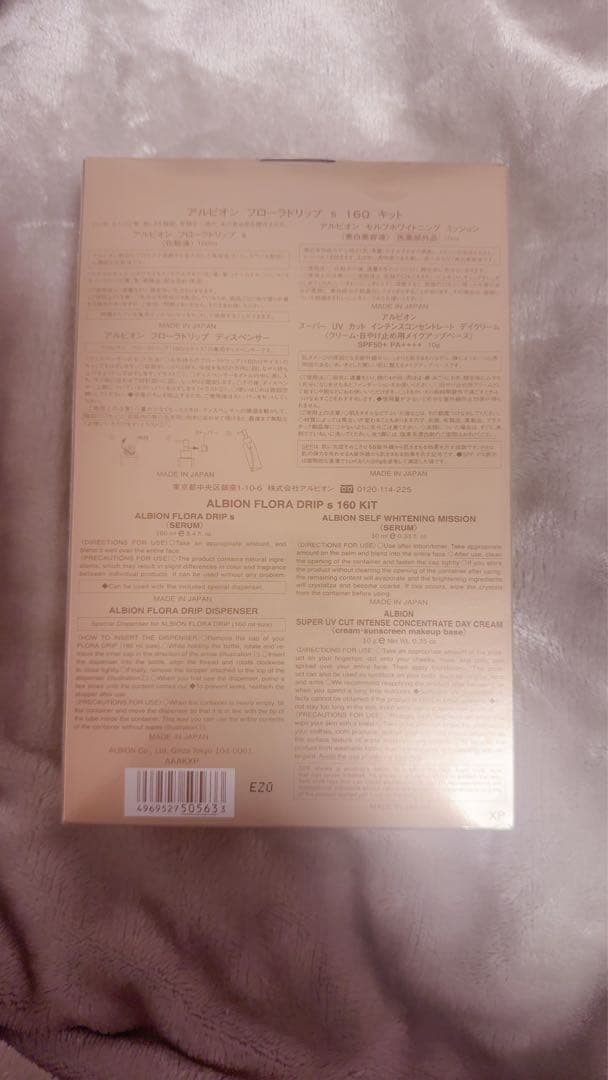 ALBION フローラドリップ s 160キット