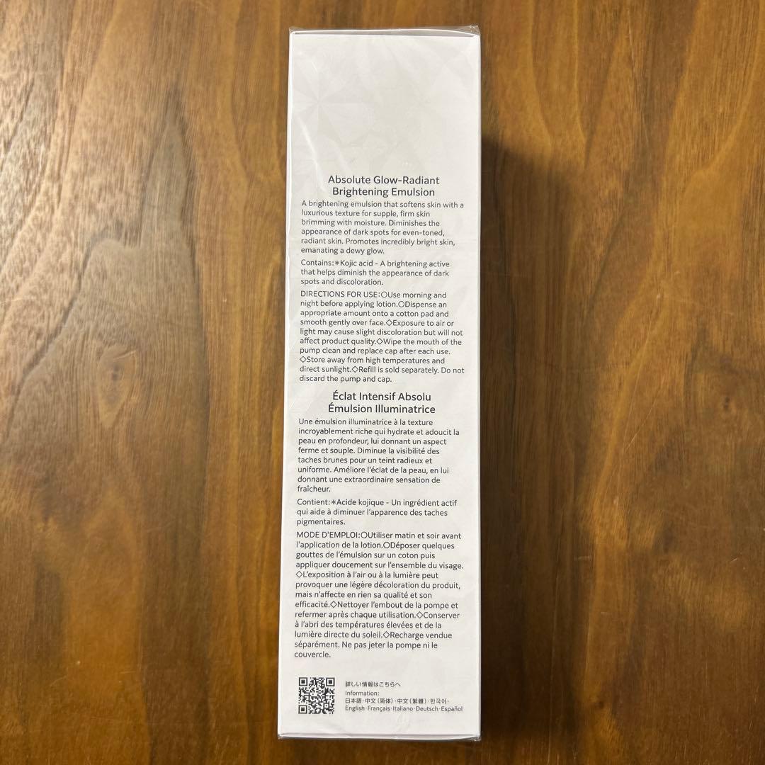 【新品】コスメデコルテ AQアブソリュートエマルジョンブライトブライトニング乳液