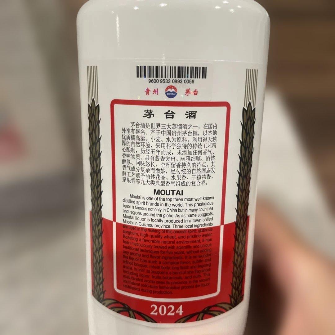 その他 MOUTAI KWEICHOW