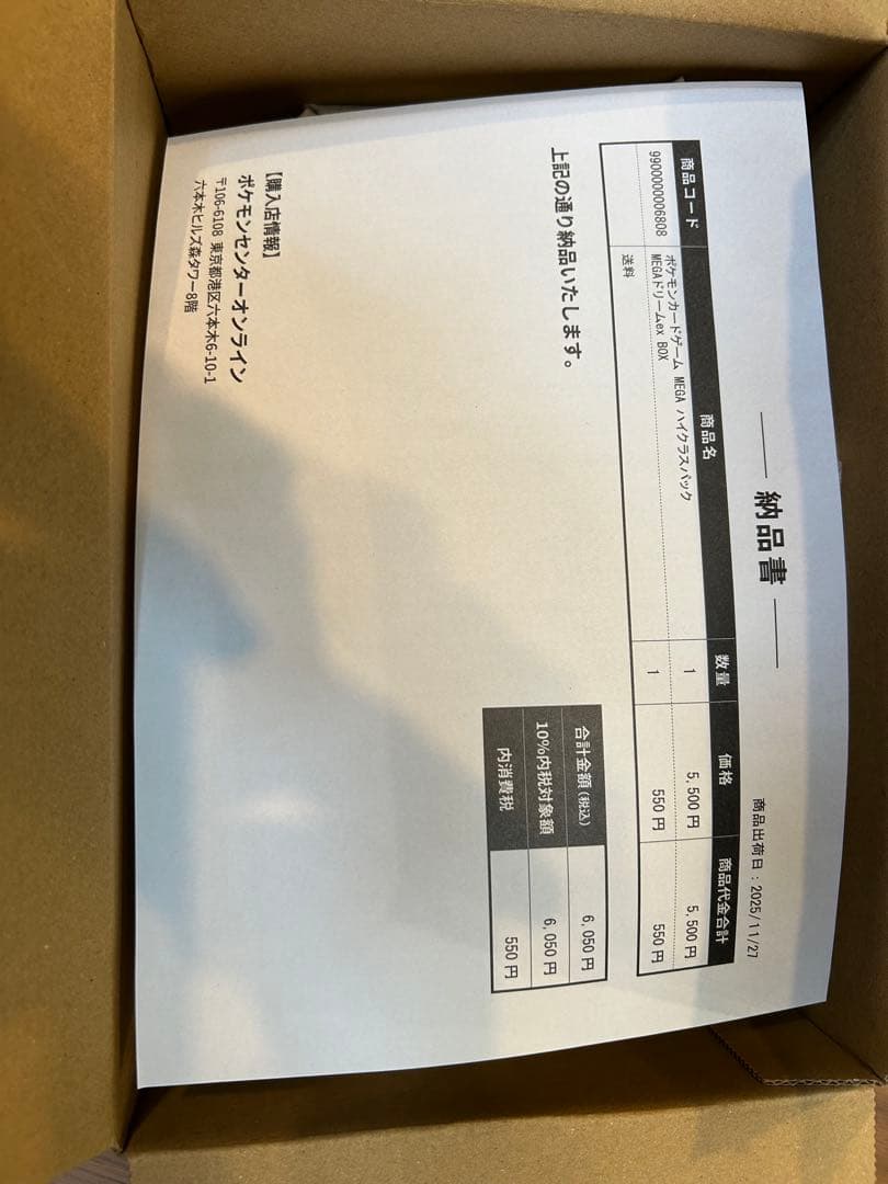 ポケモンカードゲーム MEGA ドリームEX シュリンク付き