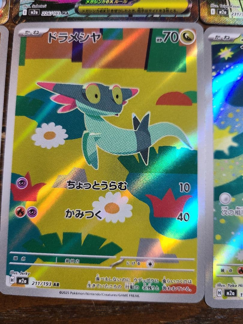 t*7様 MEGAドリームex Nのゾロアーク ex sar