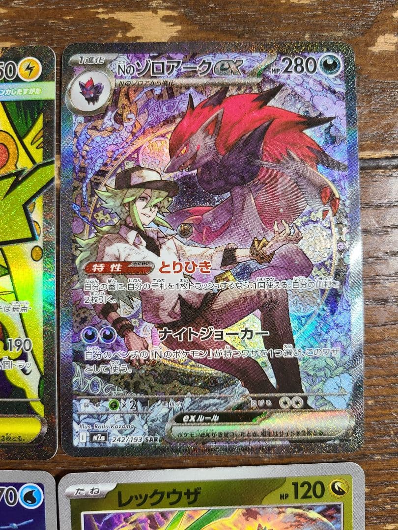 t*7様 MEGAドリームex Nのゾロアーク ex sar