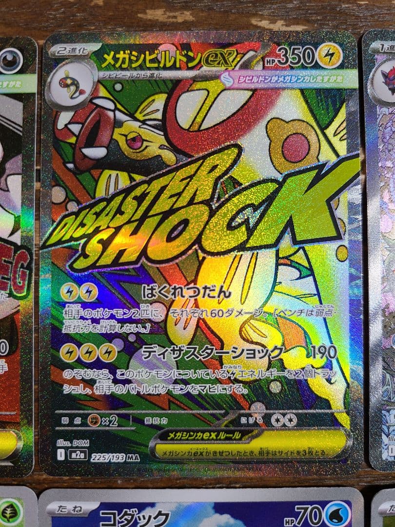 t*7様 MEGAドリームex Nのゾロアーク ex sar