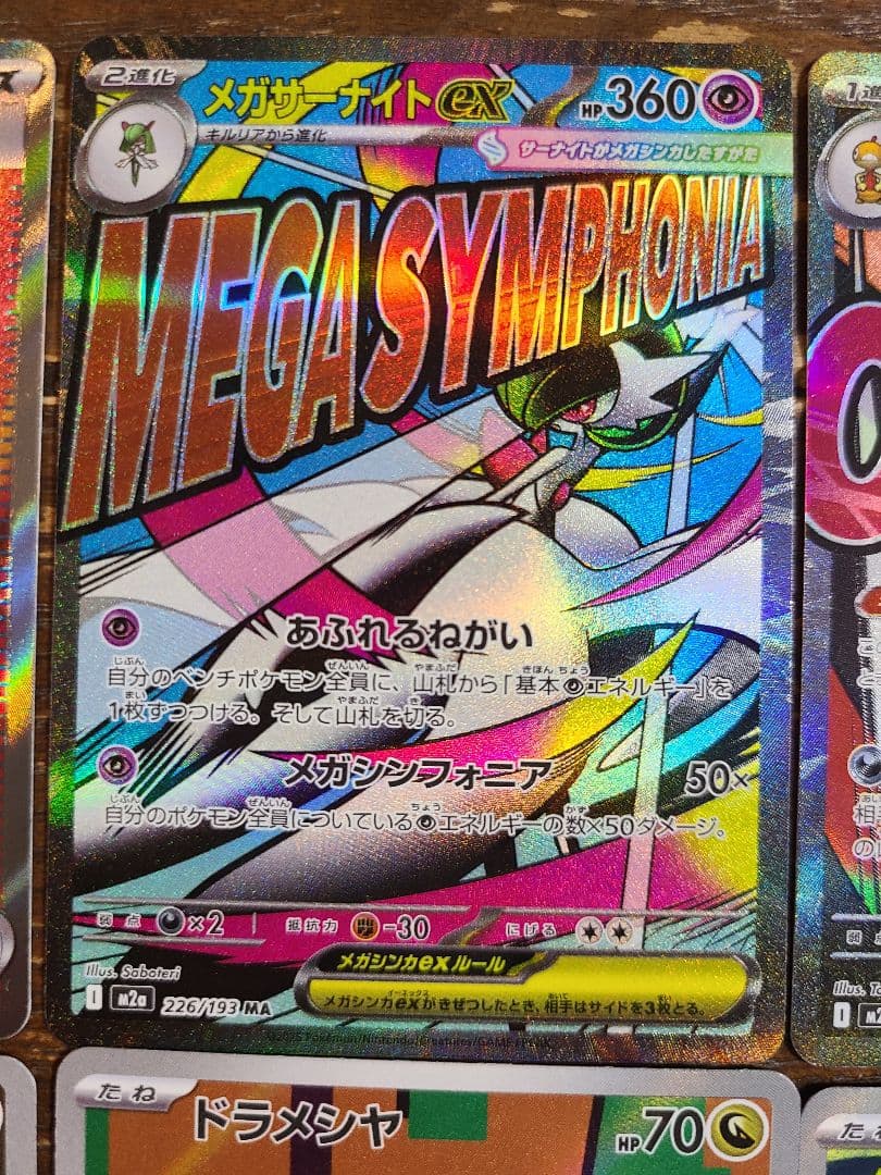 t*7様 MEGAドリームex Nのゾロアーク ex sar