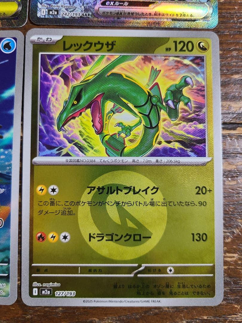 t*7様 MEGAドリームex Nのゾロアーク ex sar