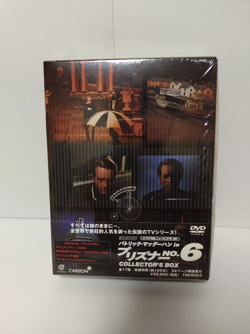 パトリック・マッグーハンinプリズナーNo.6コレクターズボックスDVD欠品なし