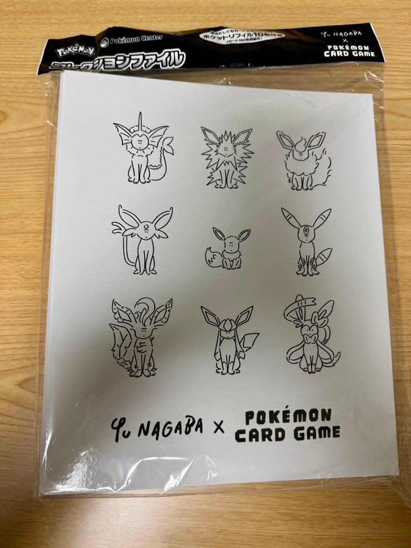 【新品】プロモカード・Yu Nagaba ポケットファイル・スリーブ・フレーム