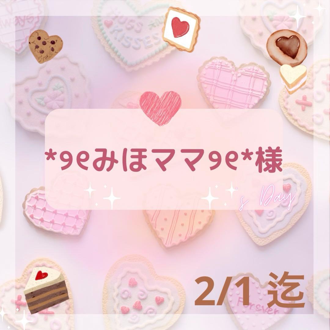 ♡*୨୧みほママ୨୧*♡
