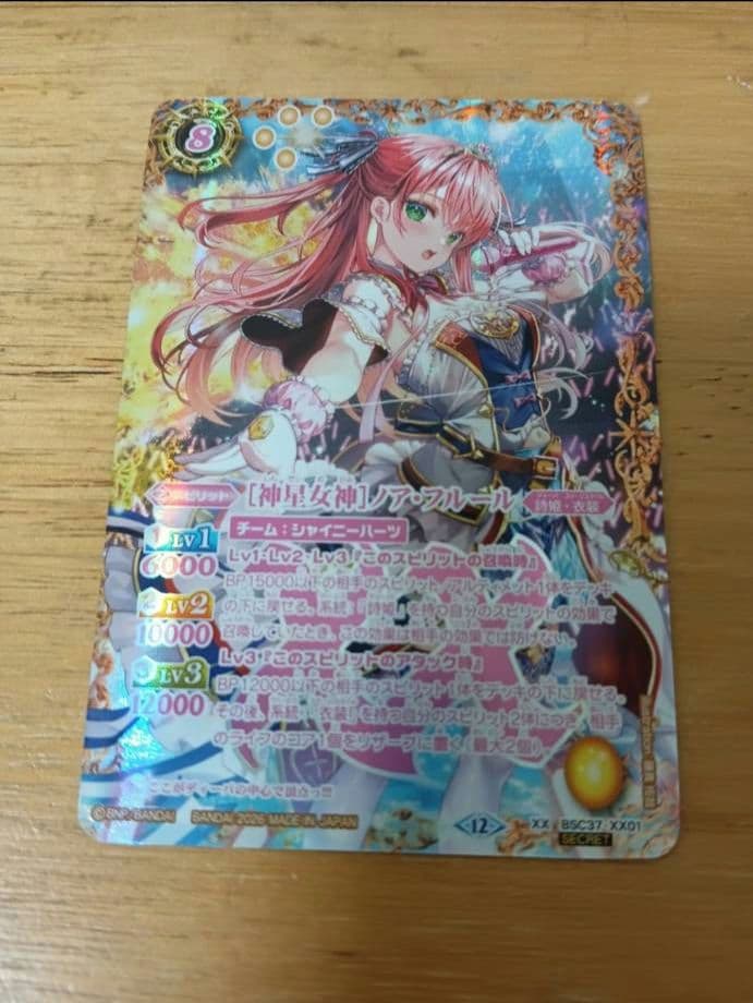 バトスピ [神星女神]ノア・フルール(シークレット)