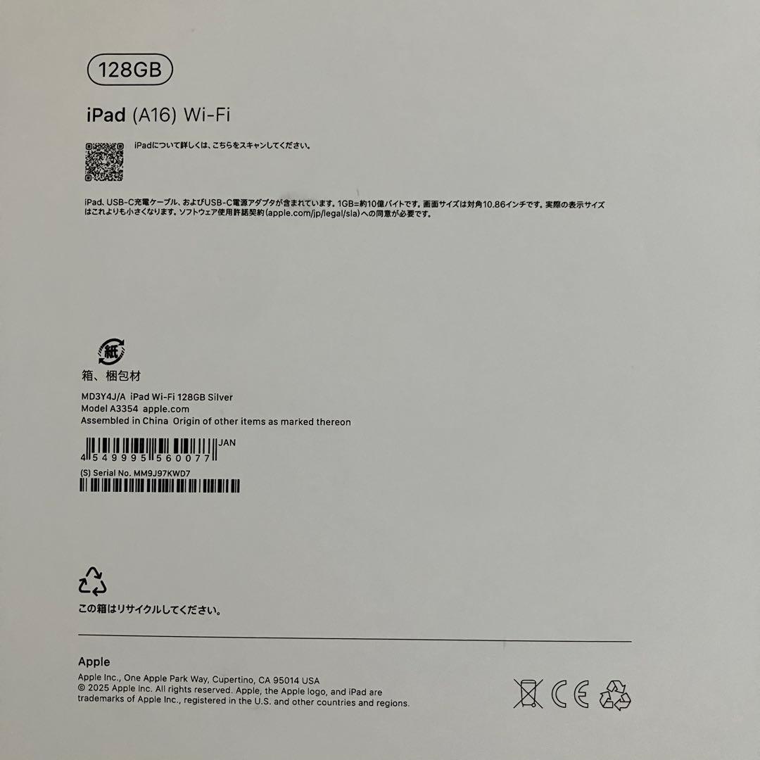 Apple iPad 第11世代 A16 Wi-Fiモデル 128GB シルバー