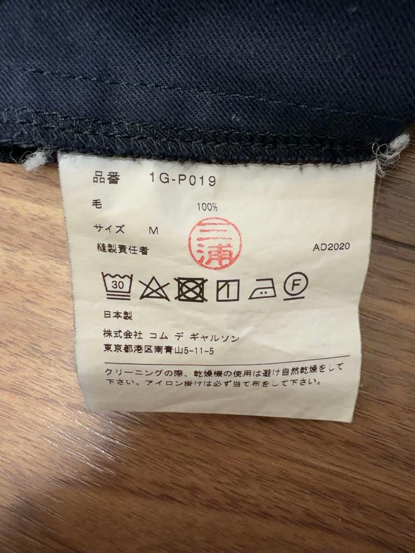 BLACK COMME des GARCONS サルエルパンツ　AD2020