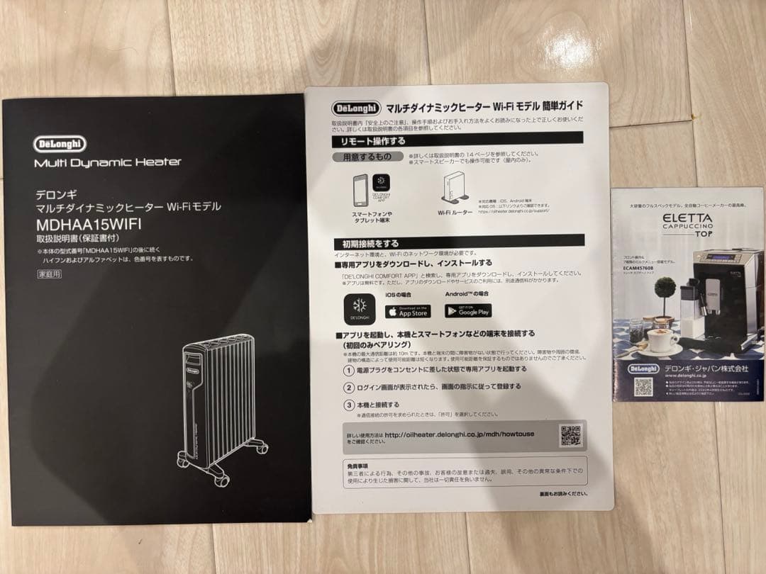 デロンギ　マルチダイナミックヒーター　最上位MDHAA15WIFI-BK