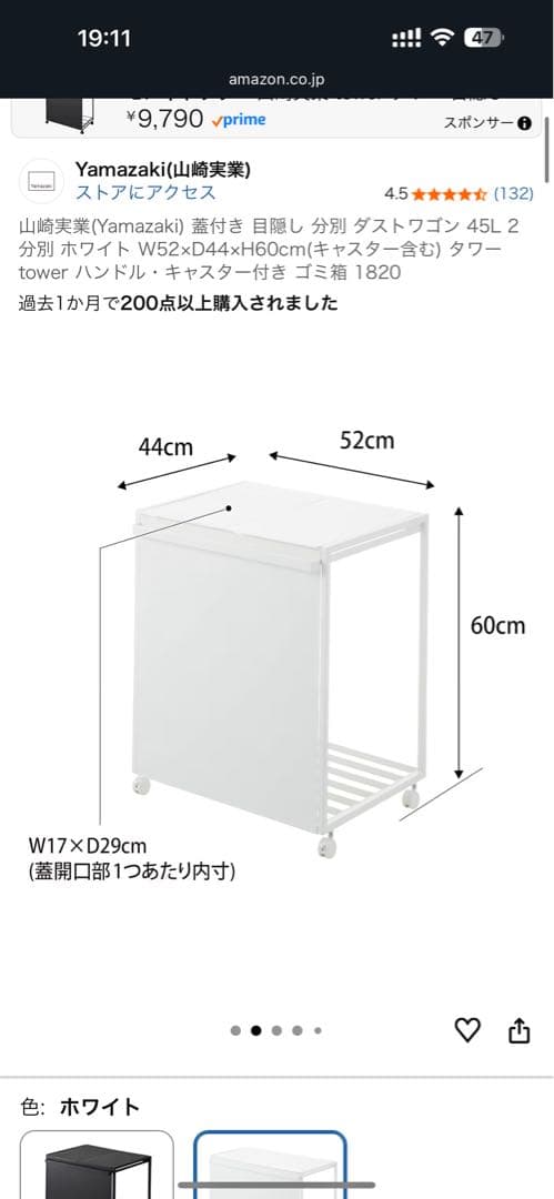 tower 『 山崎実業 蓋付き目隠し2分割　ゴミ箱』　45L袋対応