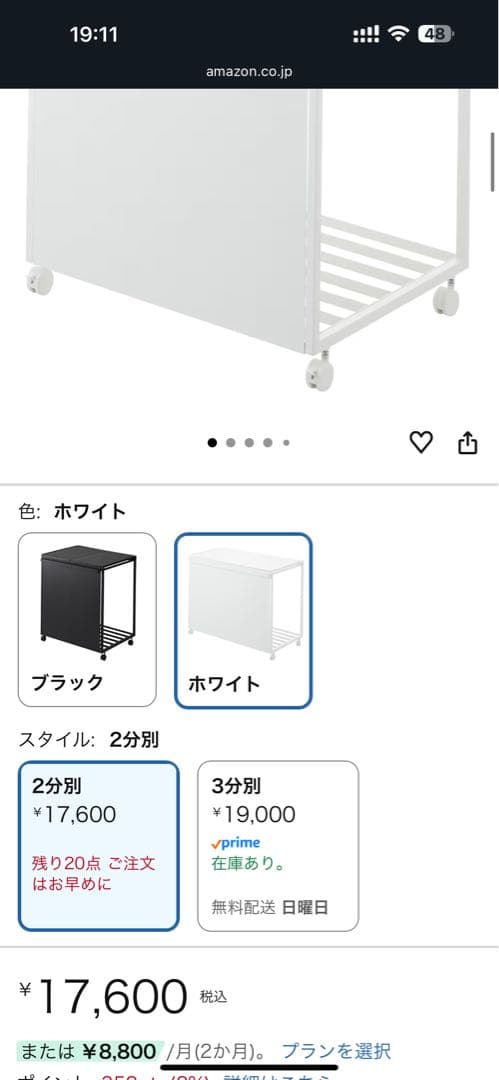 tower 『 山崎実業 蓋付き目隠し2分割　ゴミ箱』　45L袋対応