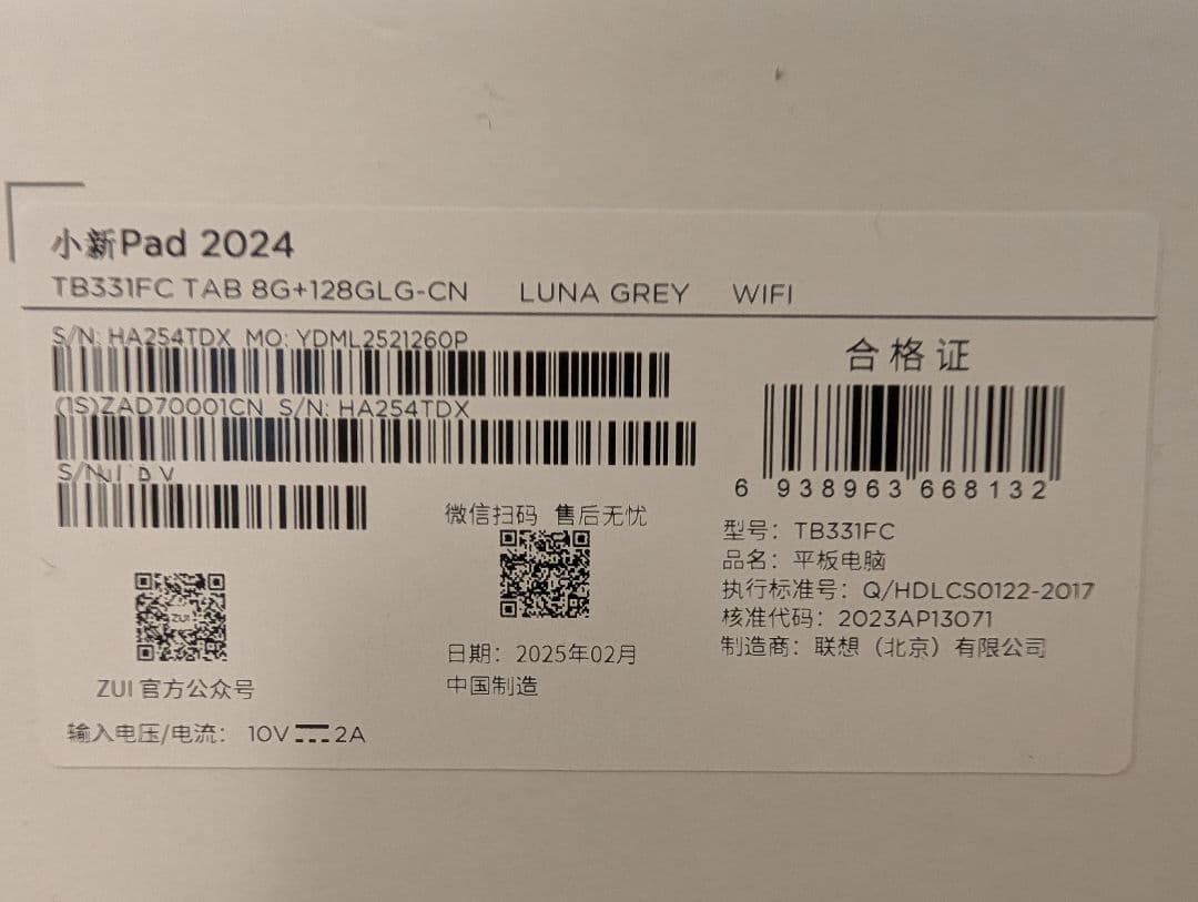 Androidタブレット本体 Lenovo XiaoXin Pad 2024 8/128GB Android