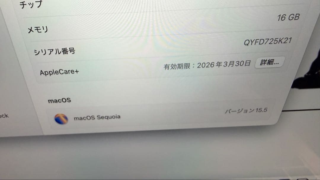 【即日発送】MacBook Air M2 13インチ 16GB/256GB