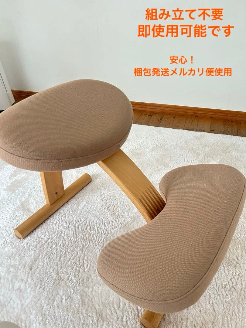 バランスイージーbalans 骨盤・姿勢矯正チェア ベージュ組み立て不要