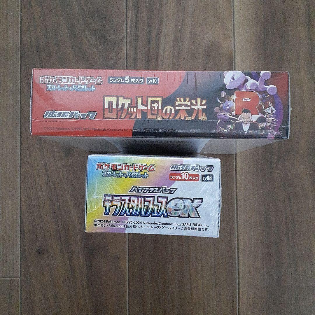 テラスタルフェスeｘ、ロケット団の栄光シュリンク付きBOX２箱セット