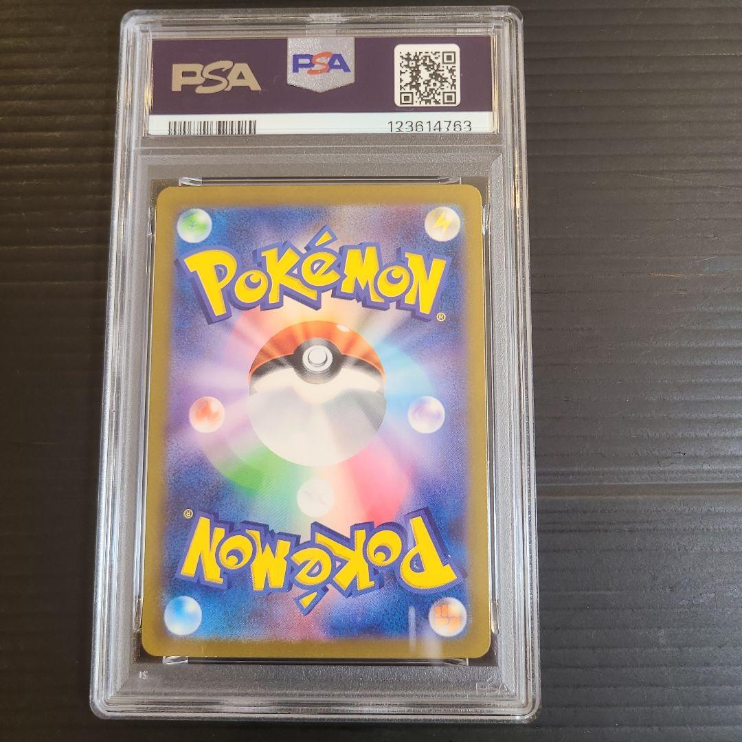 ☆【PSA10】ピカチュウ AR☆