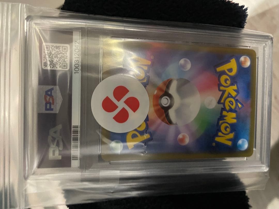 [PSA10]ピカチュウV CSR 222/184