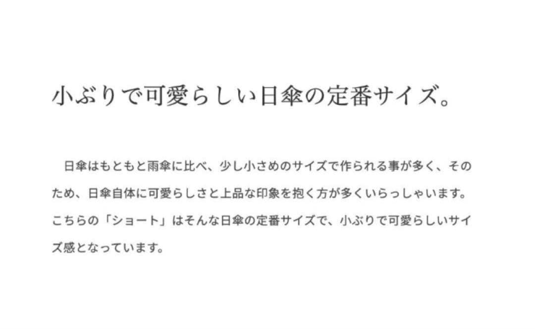 芦屋ロサブラン 日傘 ショートフリル ネイビー 新品