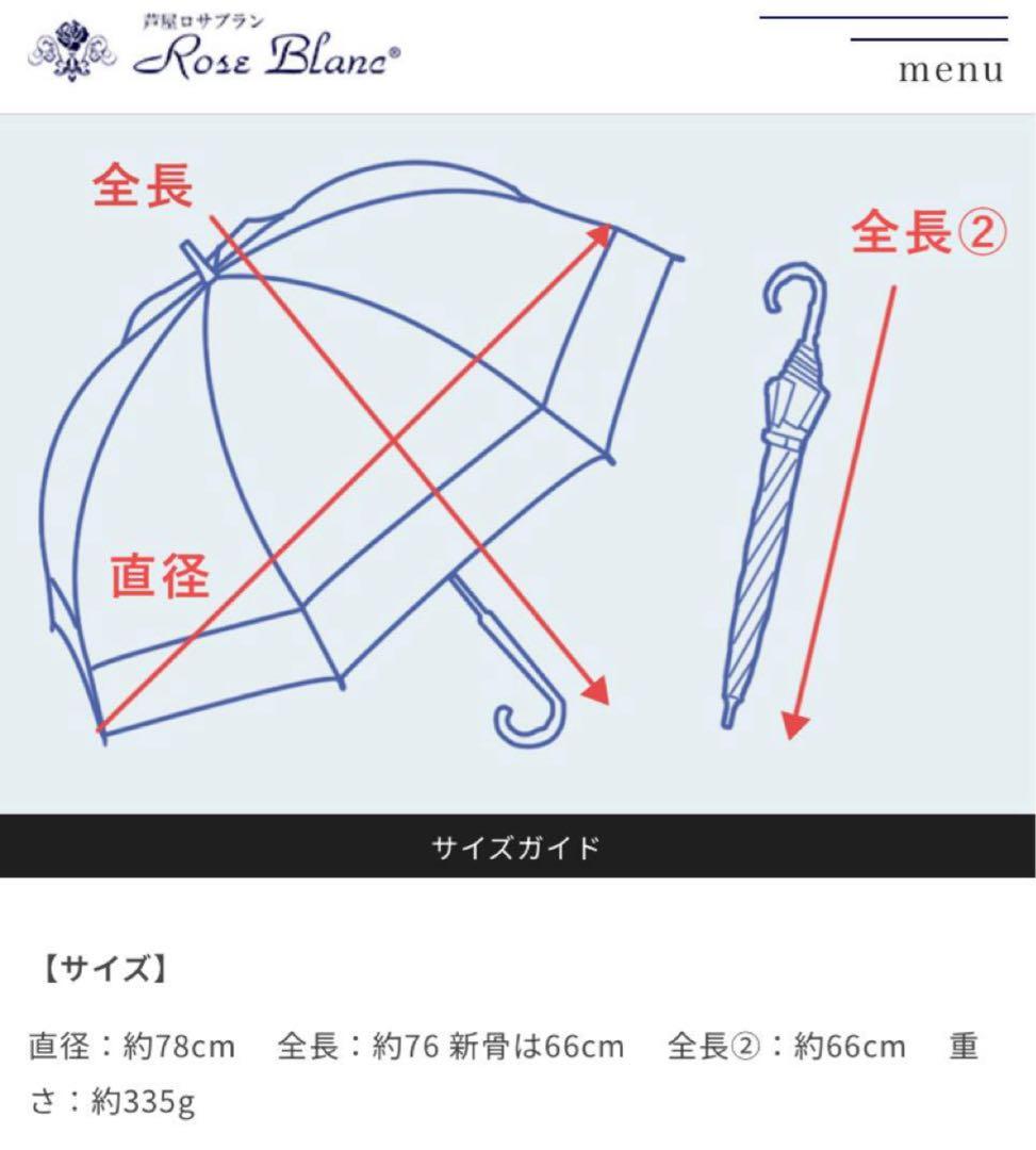 芦屋ロサブラン 日傘 ショートフリル ネイビー 新品