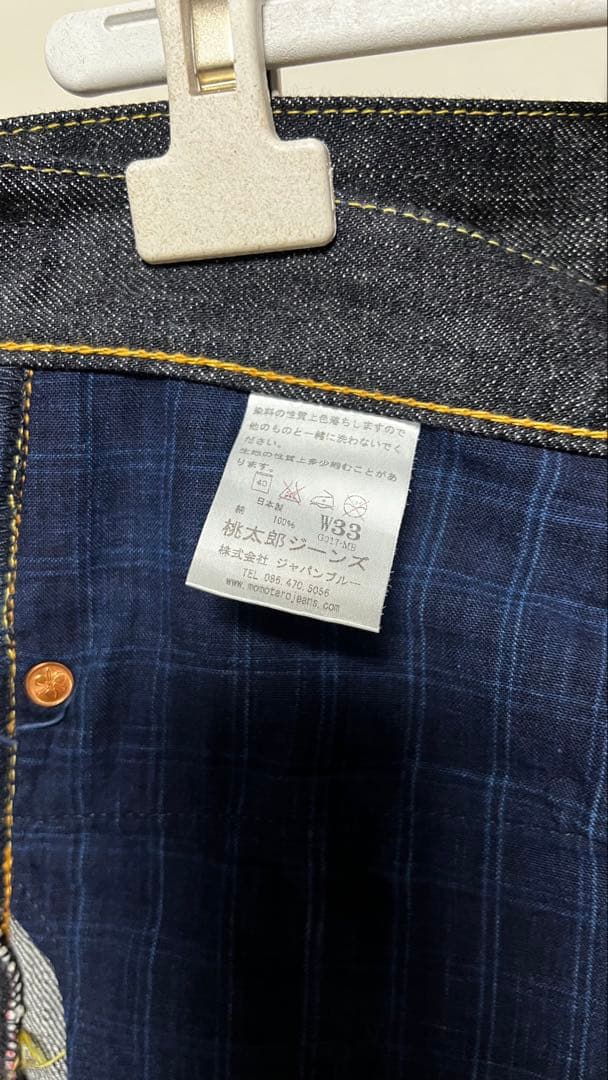 桃太郎ジーンズ 銅丹レーベル14.7oz 特濃セルビッチデニム W33
