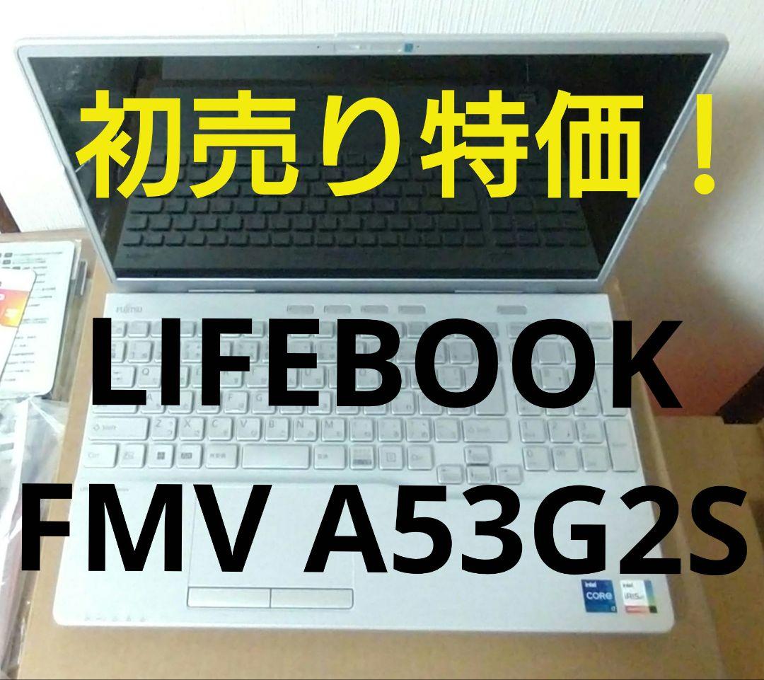 ひまわり 富士通 LIFEBOOK FMV A53G2S