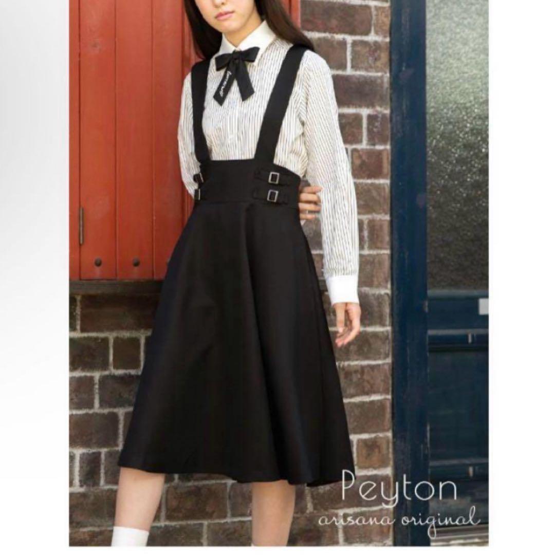 美品♪アリサナ 160 スーツ 卒業式 黒 ロングスカート セットアップ