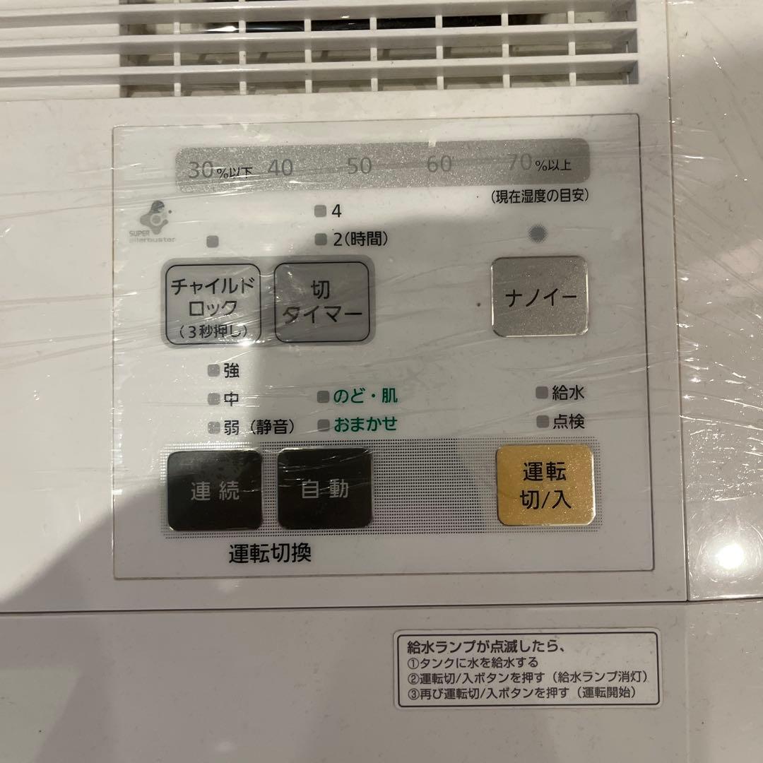 Panasonic 加湿器 EH-NA0J ホワイト