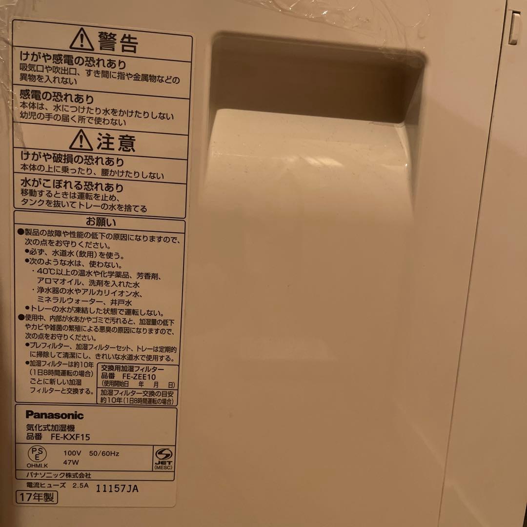 Panasonic 加湿器 EH-NA0J ホワイト