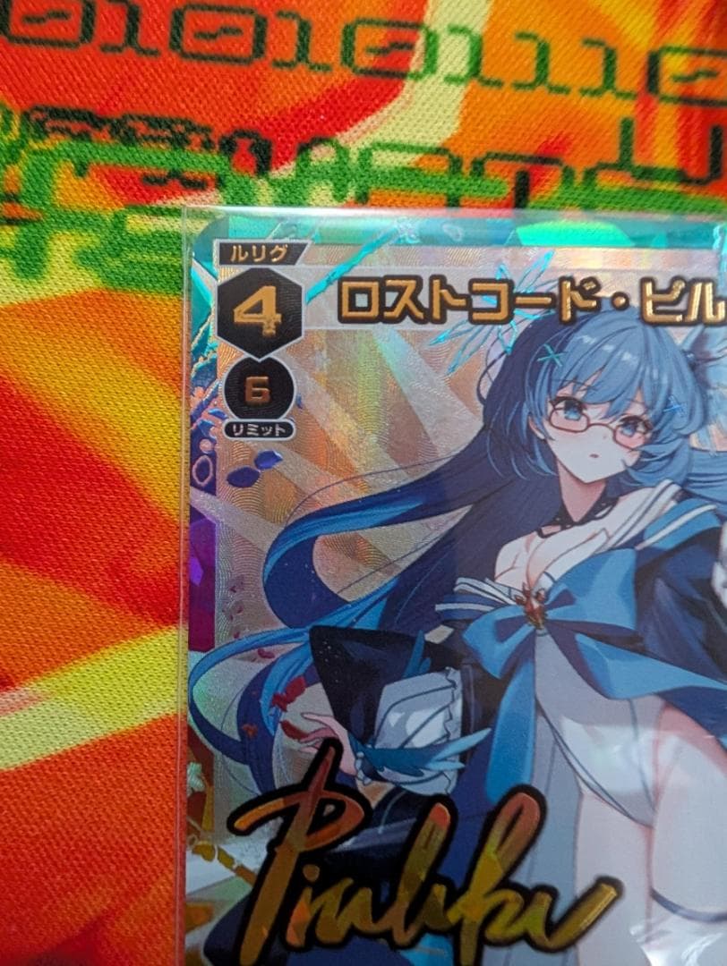 WIXOSS WX24-P4-017U ロストコード・ピルルク X UR