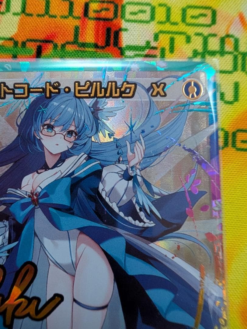 WIXOSS WX24-P4-017U ロストコード・ピルルク X UR