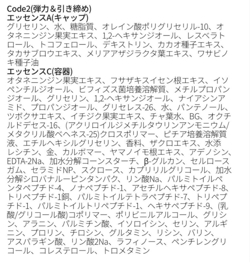 格安!!アトミ 「プレステージ スキンケア プログラム」2et(1箱5000円)