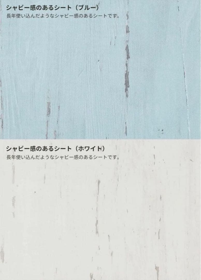 白井産業　フレンチシャビー チェスト　フレンチカントリー　ペールブルー　北欧