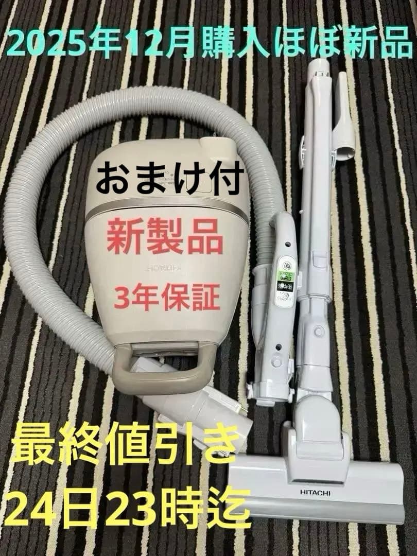 日立 かるパックcv-kp300p